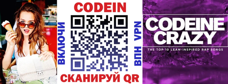 Кодеиновый сироп Lean напиток Lean (лин)  купить наркоту  Ставрополь 