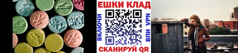 Экстази MDMA  где найти наркотики  Ставрополь 