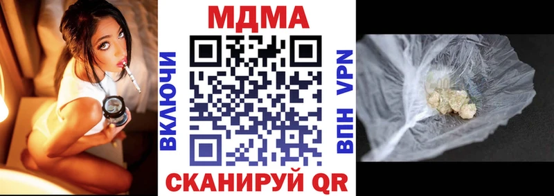 MDMA кристаллы  kraken ТОР  Ставрополь  закладки 