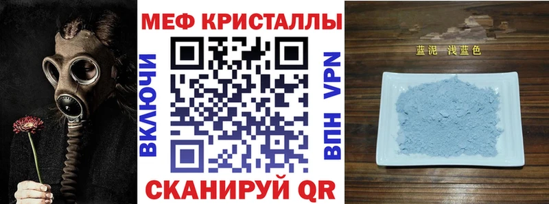 что такое наркотик Ставрополь МЕФ mephedrone